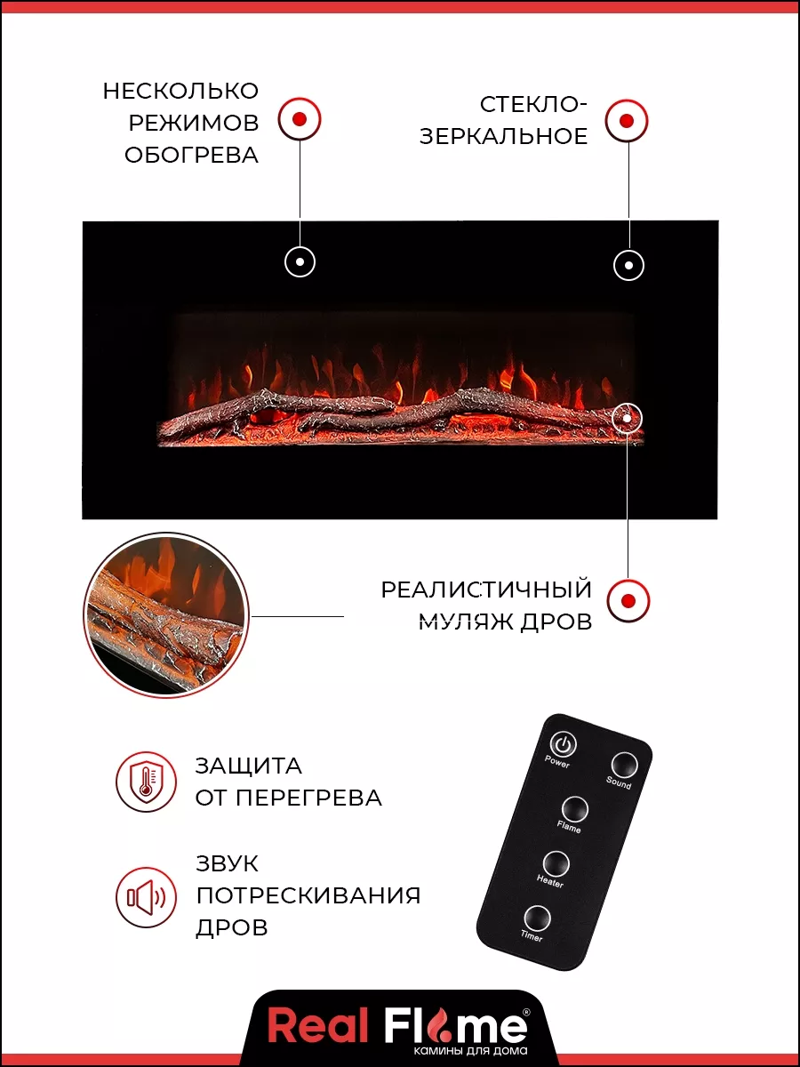Электрические камины со звуком: купить в интернет-магазине 23545.ru - Москва