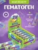 Батончик Бегемотик Бонди Гематогеный Гематоген 18 шт KDV 196736537 купить за 410 ₽ в интернет‑магазине Wildberries