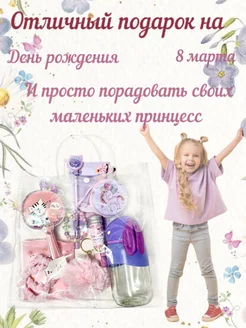 Подарочный набор для девочки Бьюти Бокс Hi, baby 196736581 купить за 1 417 ₽ в интернет-магазине Wildberries