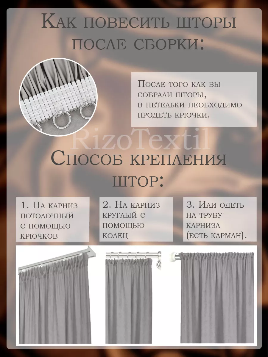 Комплект интерьерных готовых штор 500 на 250 см RizoTextil 196736921 купить  за 2 262 ₽ в интернет-магазине Wildberries