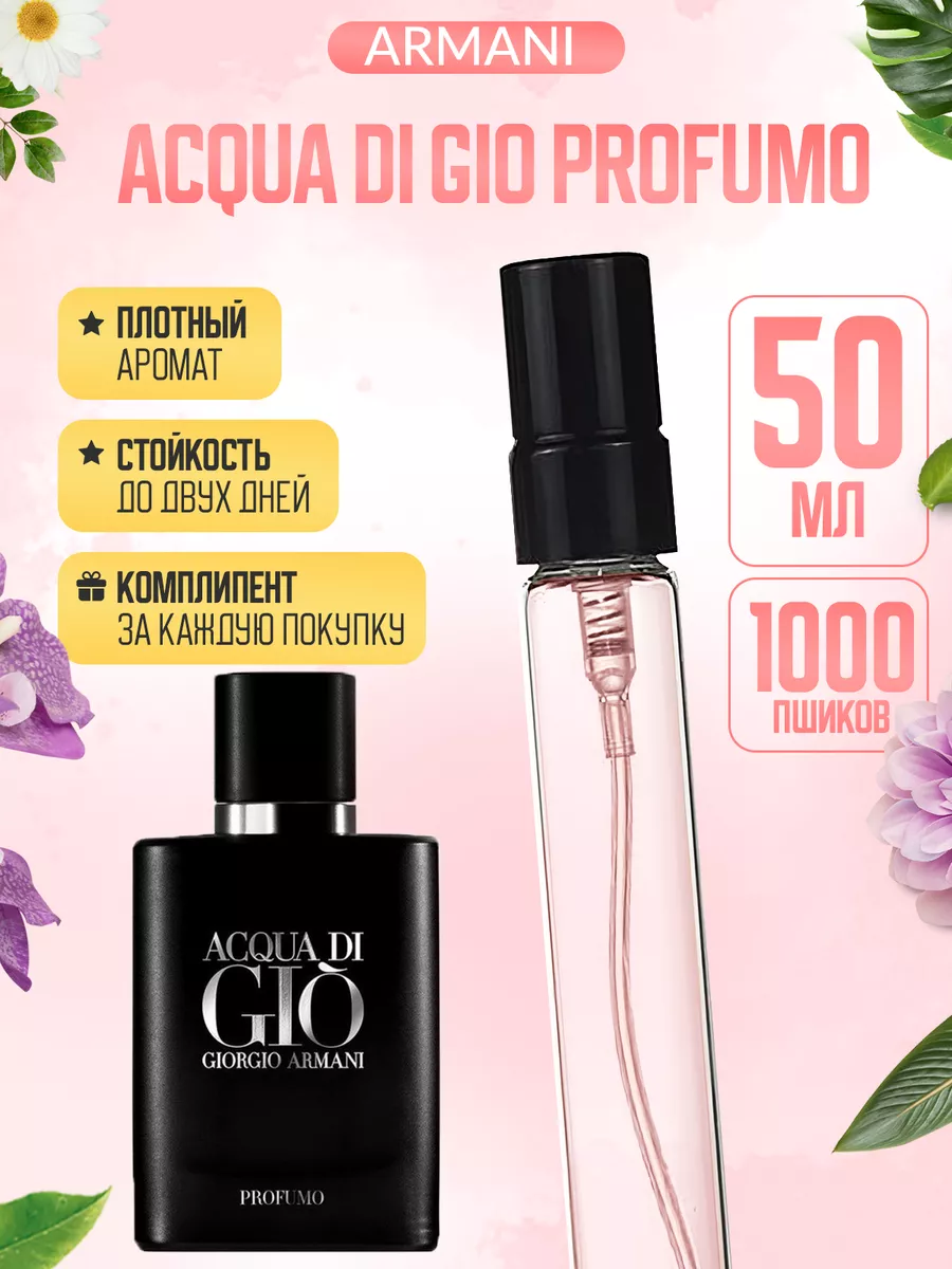 Acqua di 2025 armani profumo