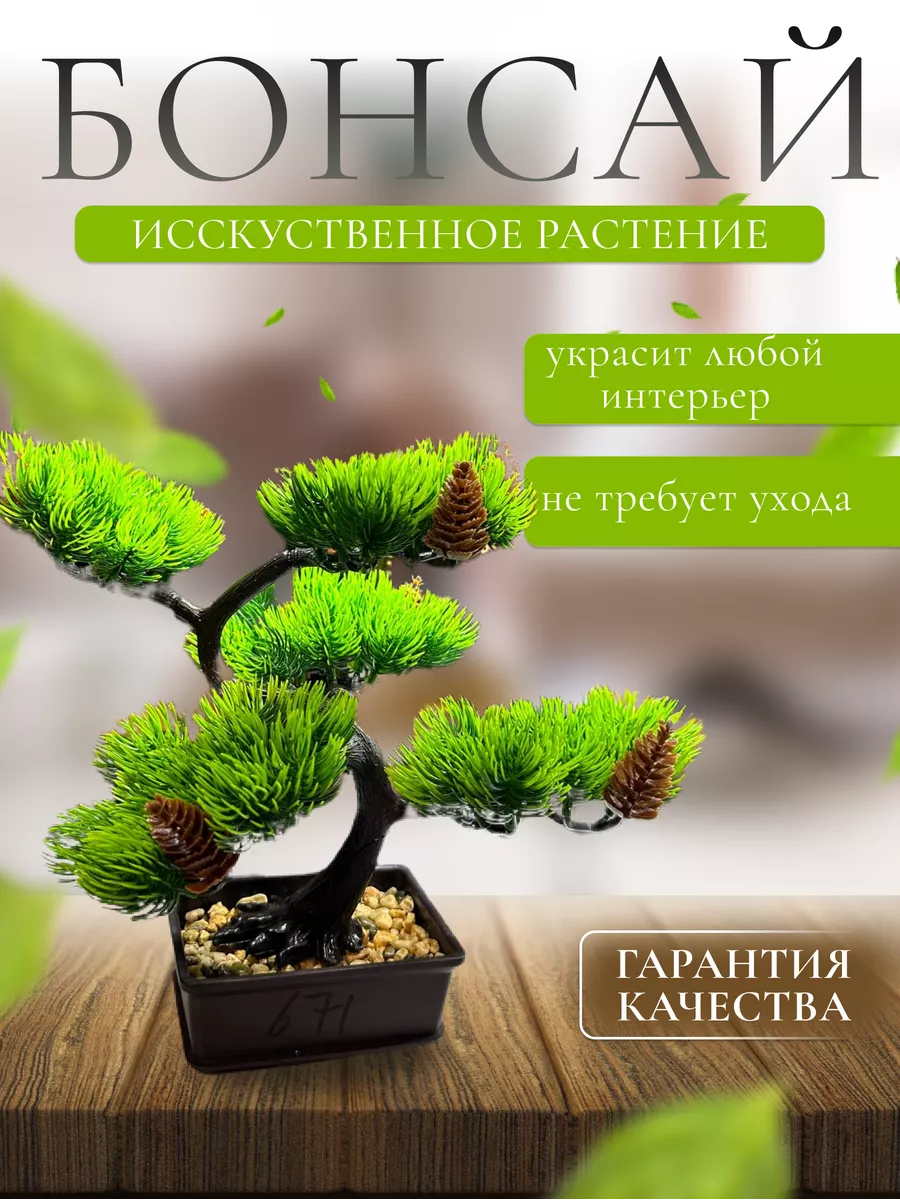 «Дерево в горшочке» — «японский» сувенир | Журнал «Дошкольное образование» № 11/