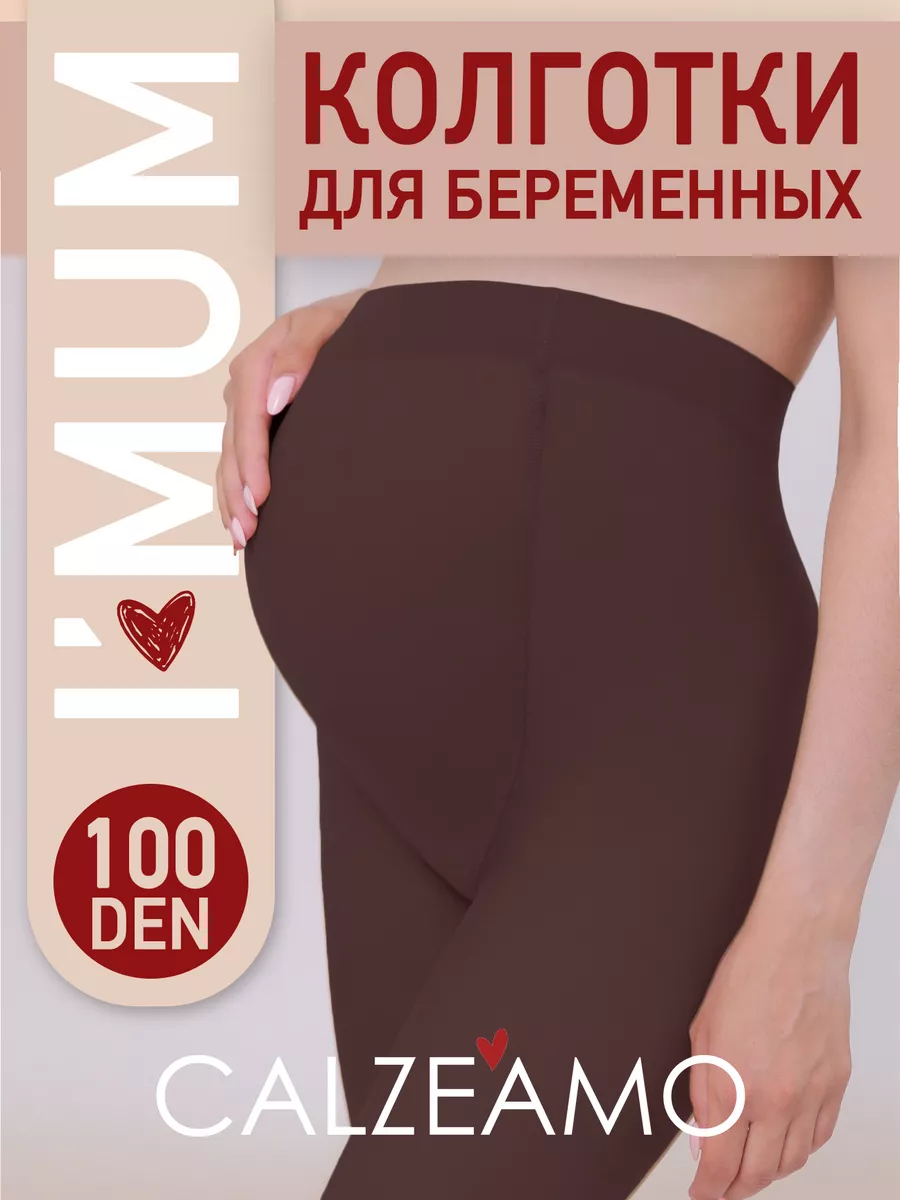 колготки для беременных 100...