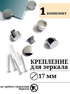 Держатель зеркала на стену Искусство ремонта 196741538 купить за 212 ₽ в интернет-магазине Wildberries