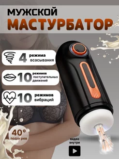 Мастурбатор автоматический мужской вагина резиновая 18+ Alione 196742879 купить за 2 300 ₽ в интернет-магазине Wildberries