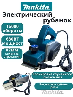 Электрический рубанок N1900B Makita 196743296 купить за 2 788 ₽ в интернет-магазине Wildberries