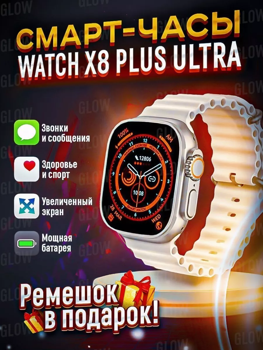 Smart Watch X8 plus Ultra Lenovo 196748093 2 072 Wildberries