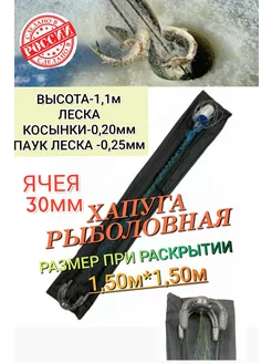 Хапуга рыболовная зонт рыболовный 30мм 150см За бортом 196750401 купить за 3 319 ₽ в интернет-магазине Wildberries