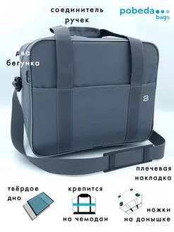 Сумка для ручной клади победа 36х30х27 Pobedabags 196751119 купить за 950 ₽ в интернет-магазине Wildberries