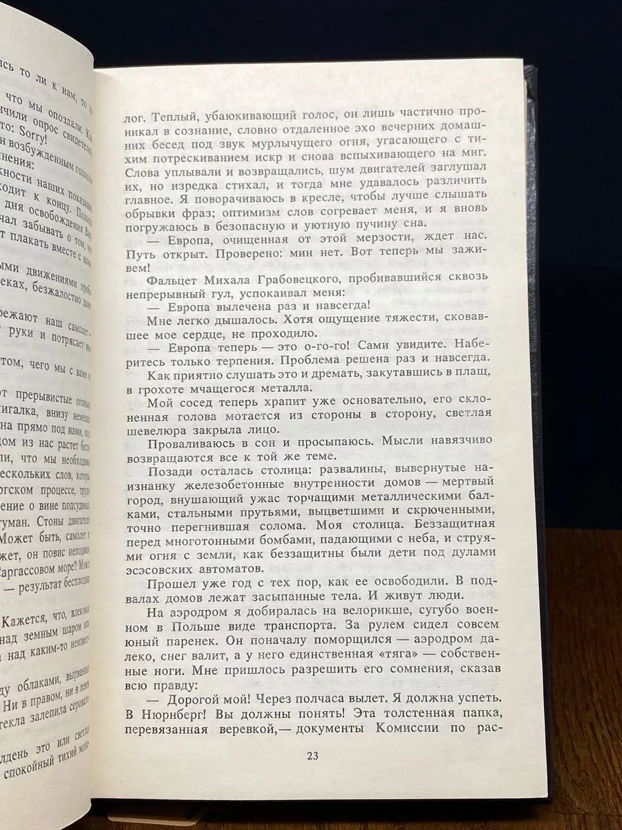 Невиновные в Нюрнберге Радуга 196751194 купить в интернет-магазине  Wildberries