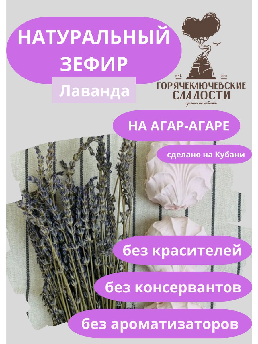 Краснодарские сладости