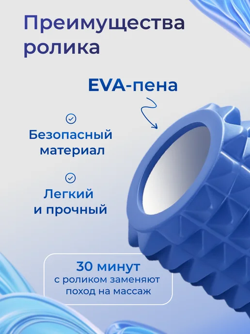 Skidi МФР ролик массажный для фитнеса и йоги 45х13см, 45x13 см, фото 5