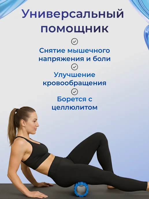 Skidi МФР ролик массажный для фитнеса и йоги 45х13см, 45x13 см, фото 7