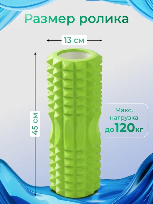 Skidi МФР ролик массажный для фитнеса и йоги 45х13см, зеленый, фото 2