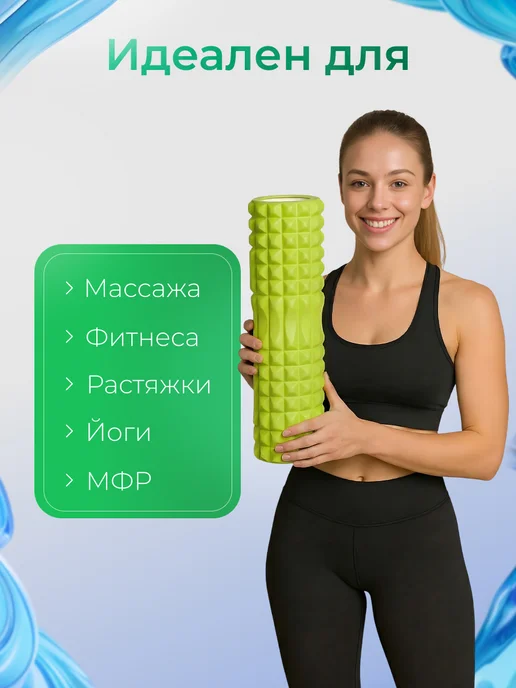 Skidi МФР ролик массажный для фитнеса и йоги 45х13см, зеленый, фото 4