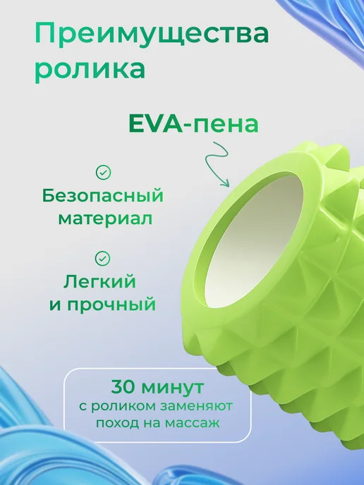 Skidi МФР ролик массажный для фитнеса и йоги 45х13см, зеленый, фото 5
