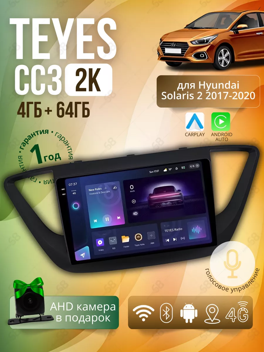 Андроид магнитола Teyes CC3 2K для Hyundai Solaris 2 АвтоЗвук68 196757616  купить за 33 104 ₽ в интернет-магазине Wildberries