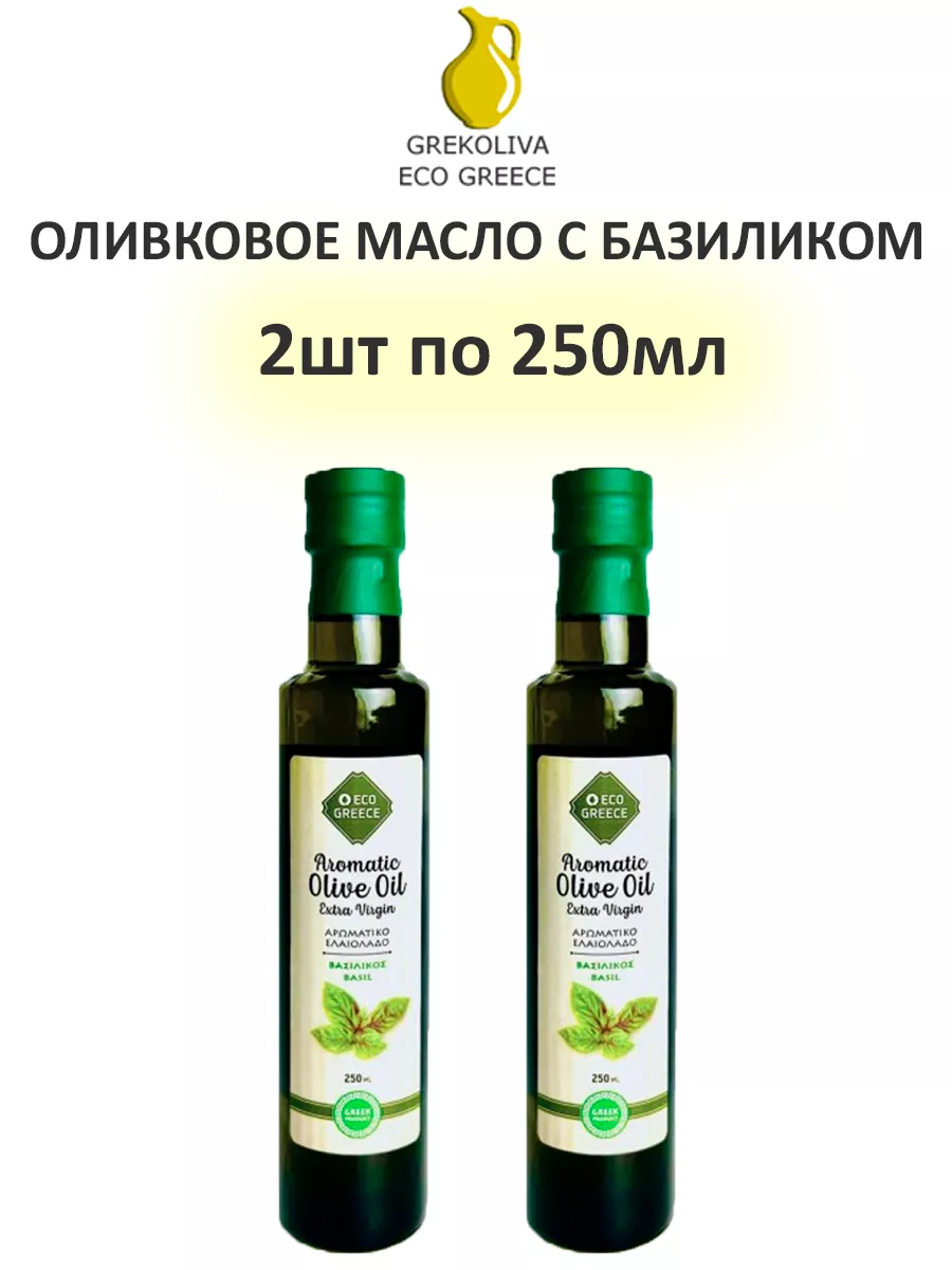 Масло оливковое с базиликом, 2шт по 250мл