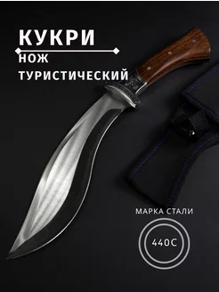 Нож мачете Кукри TIME STEEL 196765164 купить за 1 108 ₽ в интернет-магазине Wildberries