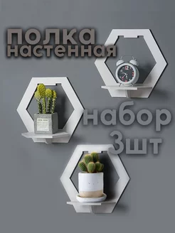 Полка навесная komzhalov 196766341 купить за 768 ₽ в интернет-магазине Wildberries