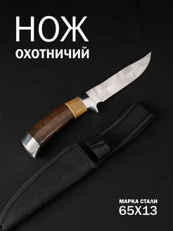 Нож охотничий Охотник TIME STEEL 196775584 купить за 689 ₽ в интернет-магазине Wildberries