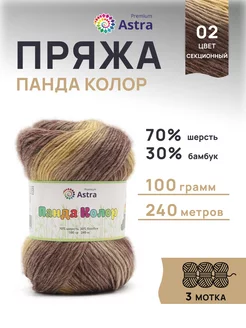 Пряжа Панда Колор Panda Color 100г 240м 3 шт Astra Premium 196782659 купить за 727 ₽ в интернет-магазине Wildberries