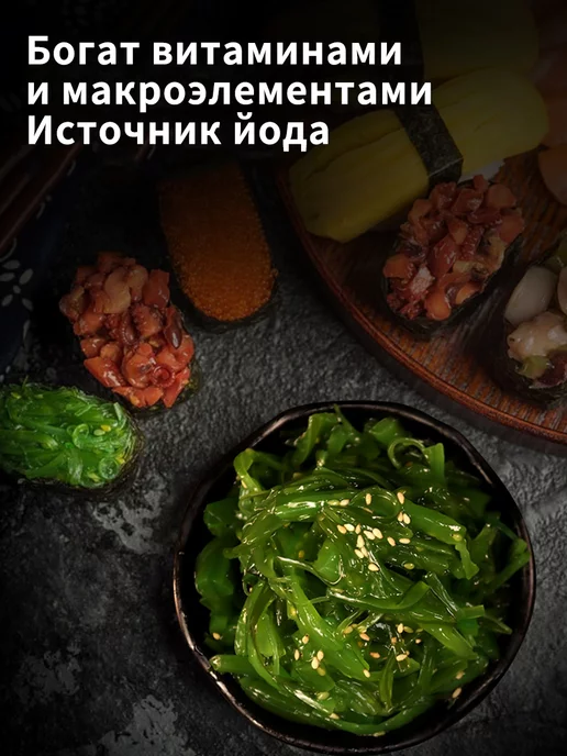 Салат чука из вакаме с кунжутом 3 уп - 1200 г, 1200 г, фото 4