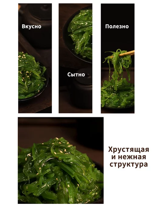 Салат чука из вакаме с кунжутом 3 уп - 1200 г, 1200 г, фото 5