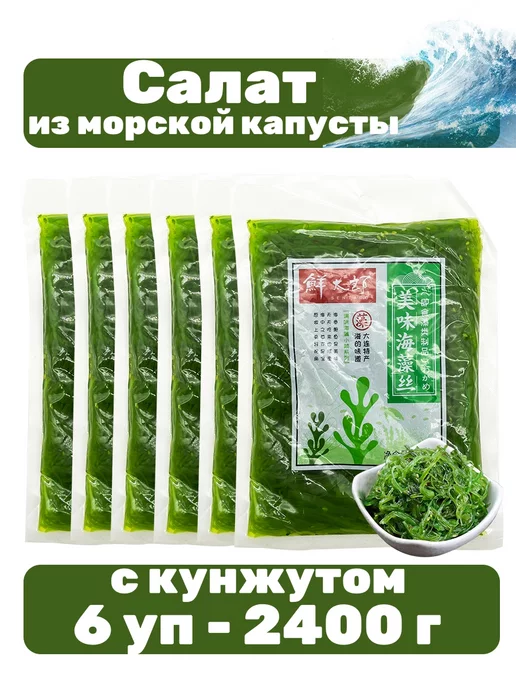 Салат с булгуром и морской капустой