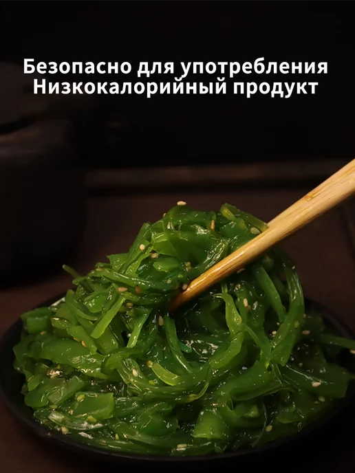 Салат чука из вакаме с кунжутом 3 уп - 1200 г, 2400 г, фото 7