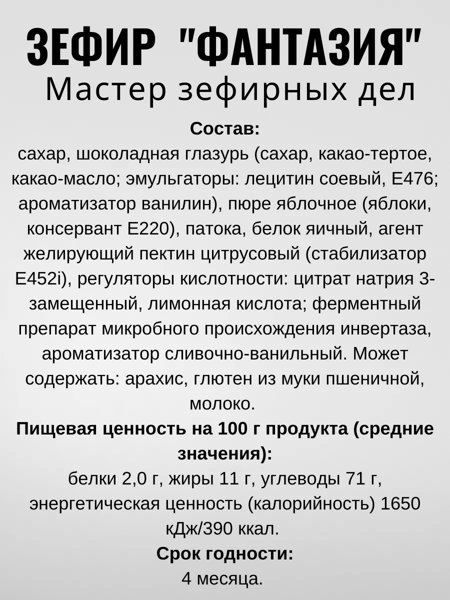 Подарочный зефир ручной работы 