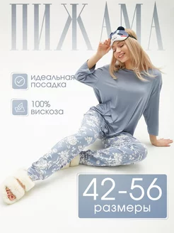 Пижама со штанами теплая из вискозы оверсайз Comfy mates 196798561 купить за 2 126 ₽ в интернет-магазине Wildberries