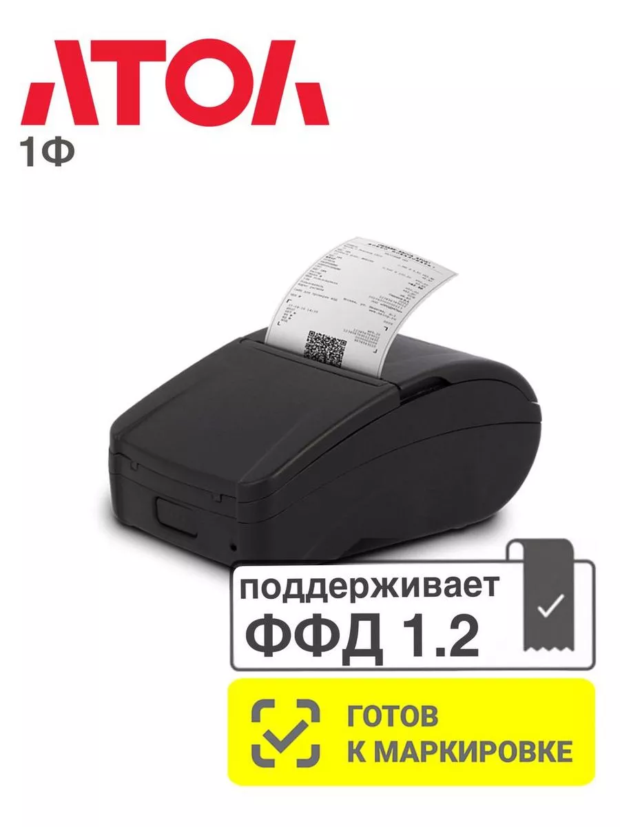 Касса АТОЛ 1Ф Без ФН Кассовый аппарат 196799428 купить за 18 170 ₽ в  интернет-магазине Wildberries