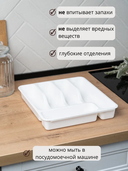 Дом и Шарм Лоток для столовых приборов в ящик, вариант, фото 2