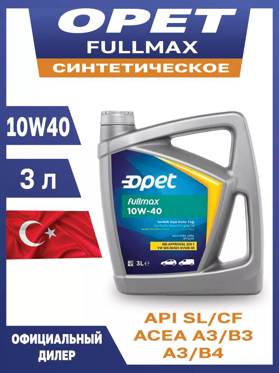 OPET Масло моторное 10w 40 синтетическое для автомобиля 3л