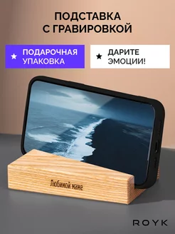 Подарок маме на день рождения др ROYK 196804285 купить за 465 ₽ в интернет-магазине Wildberries