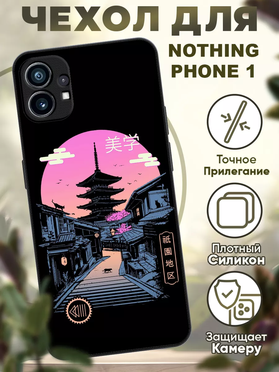 Чехол на Nothing Phone 1 силиконовый с принтом Япония iCASE67 196807626  купить за 439 ₽ в интернет-магазине Wildberries