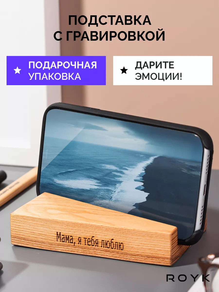 Подарок маме на день рождения 8 марта день матери ROYK 196808700 купить за  498 ₽ в интернет-магазине Wildberries