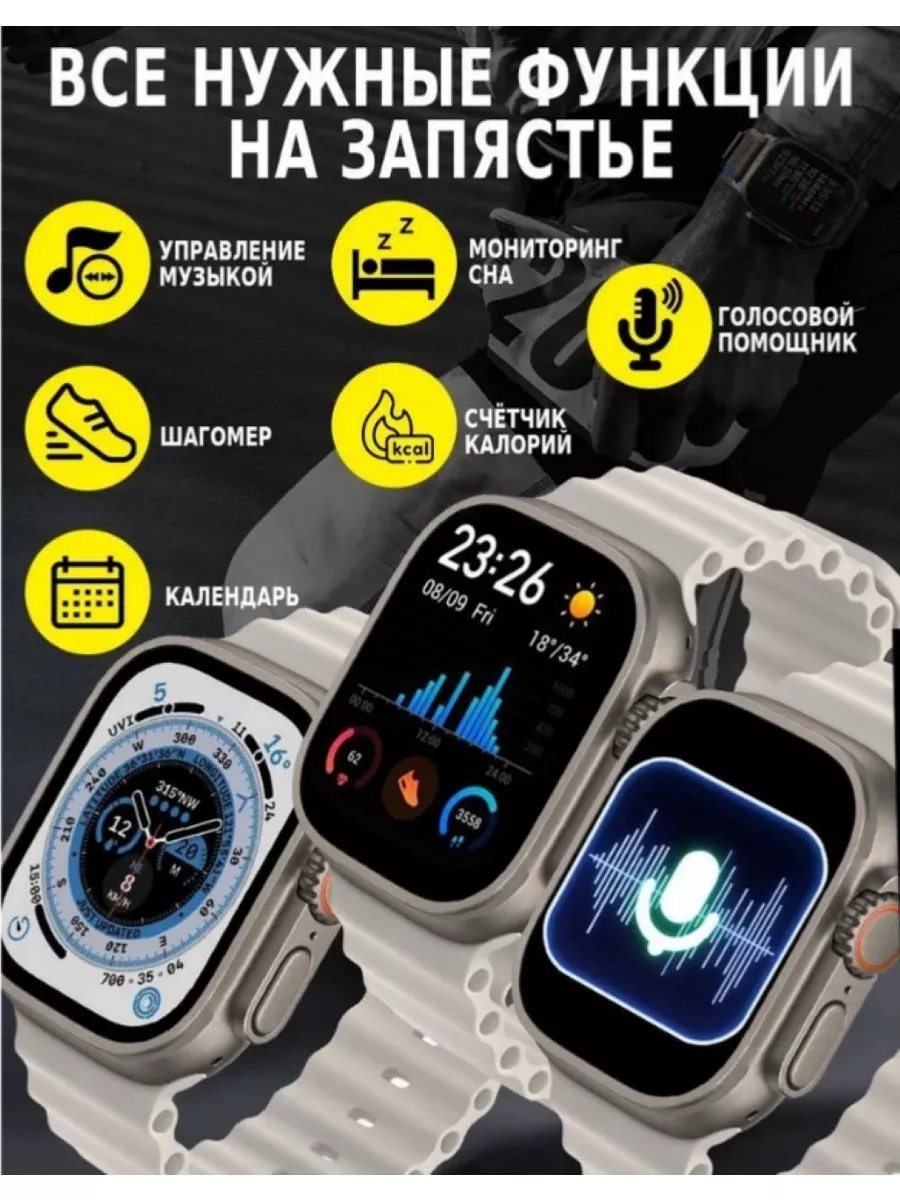 Smart Watch X8 Ultra cмарт часы умные Nokia 196808894 купить за 3 861 ₽ в  интернет-магазине Wildberries