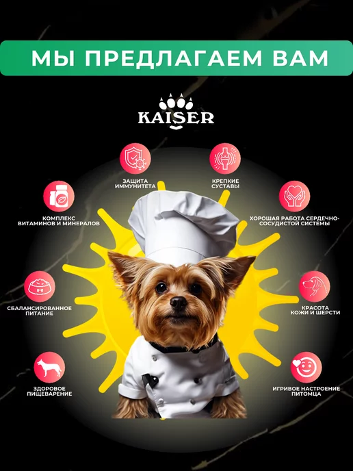 Сухой корм KAISER Запеченный для собак, ягненок, 2,5 кг, фото 8