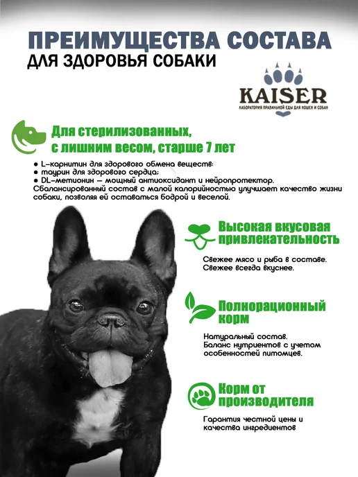 Сухой корм KAISER Запеченный Тыквой для собак, ягненок, 2,5 кг, фото 2