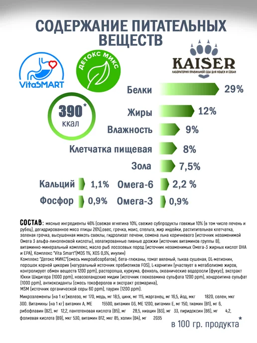 Сухой корм KAISER Запеченный Тыквой для собак, ягненок, 2,5 кг, фото 3