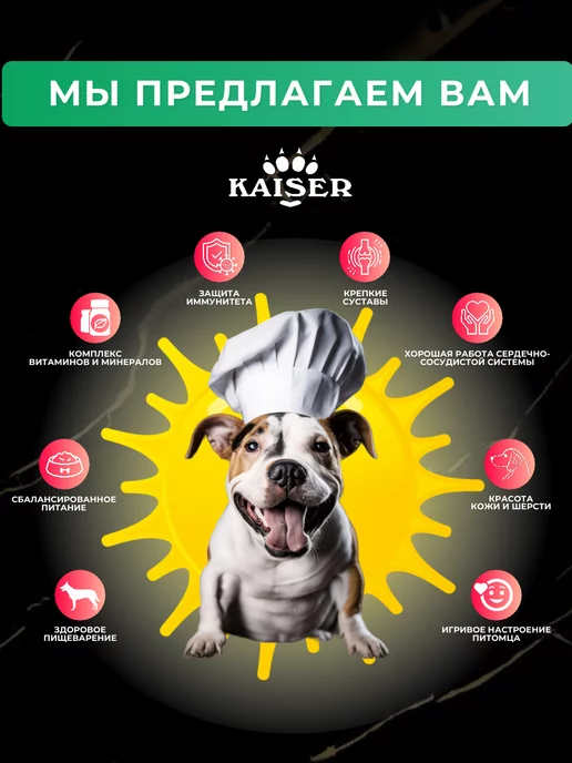 Сухой корм KAISER Запеченный Тыквой для собак, ягненок, 2,5 кг, фото 8