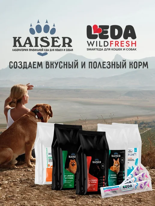 Сухой корм KAISER Беременных Кормящих для собак, щенки, 2,5 кг, фото 3