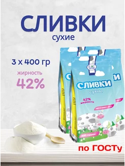 Сливки сухие для кофе из цельного молока 3 уп 400 гр Релиш Relish 196809599 купить за 604 ₽ в интернет-магазине Wildberries