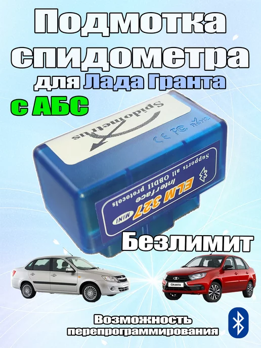 Подмотка спидометра Hyundai, Крутилка Хендай