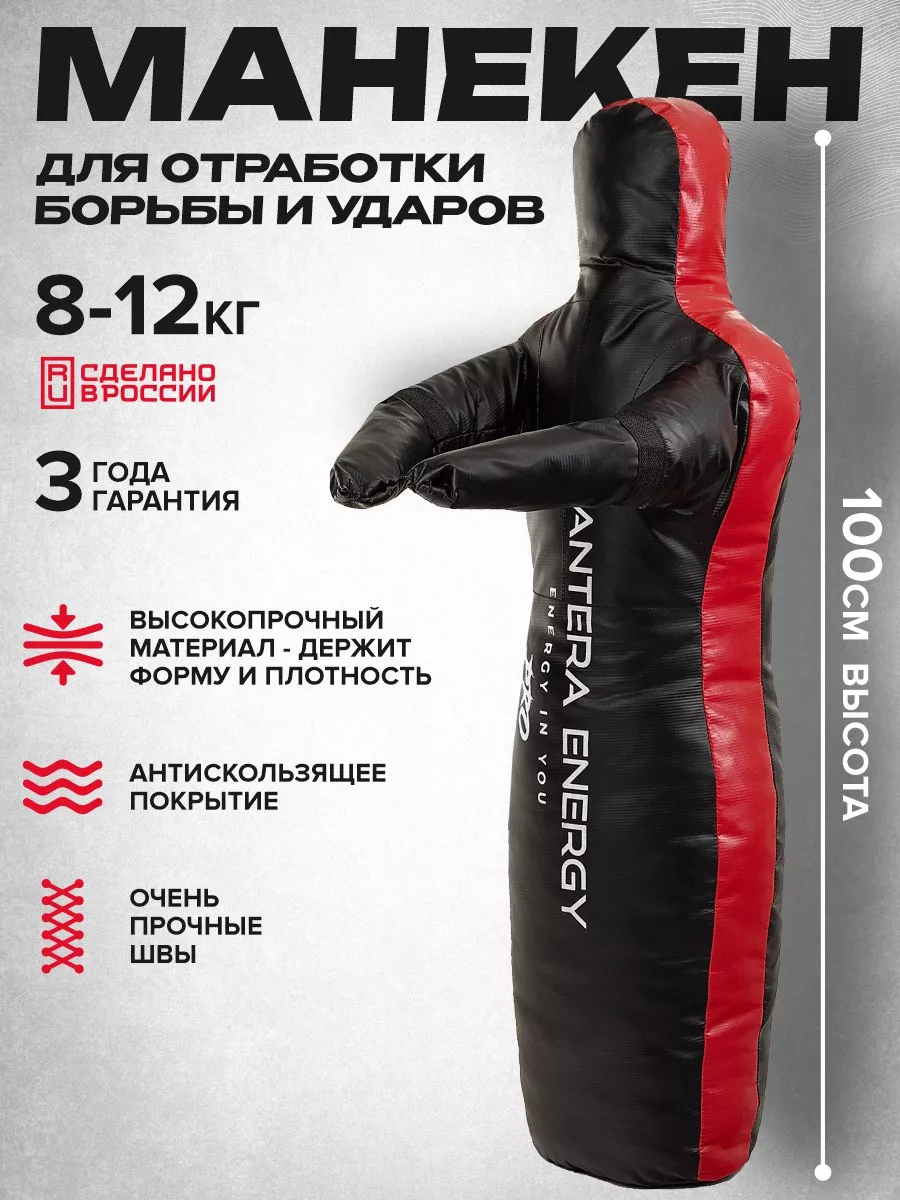 Манекен борцовский для...