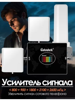 усилитель сотовой связи GOBOOST 2G 3G 4G goboost 196811695 купить за 22 226 ₽ в интернет-магазине Wildberries