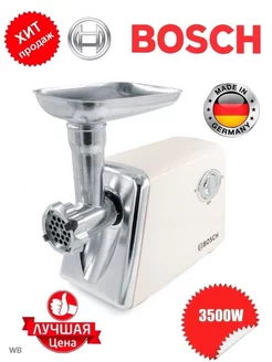 Мясорубка электрическая 3500W Bosch 196814392 купить за 4 419 ₽ в интернет-магазине Wildberries