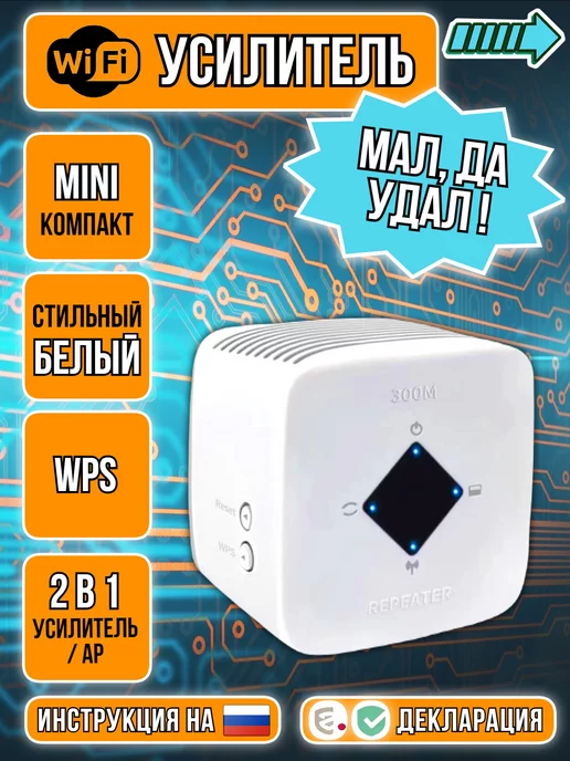 A-KONIX Усилитель сигнала WiFi